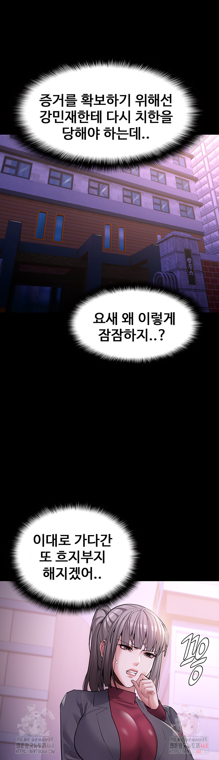 Pervert Diary Raw - Page 2