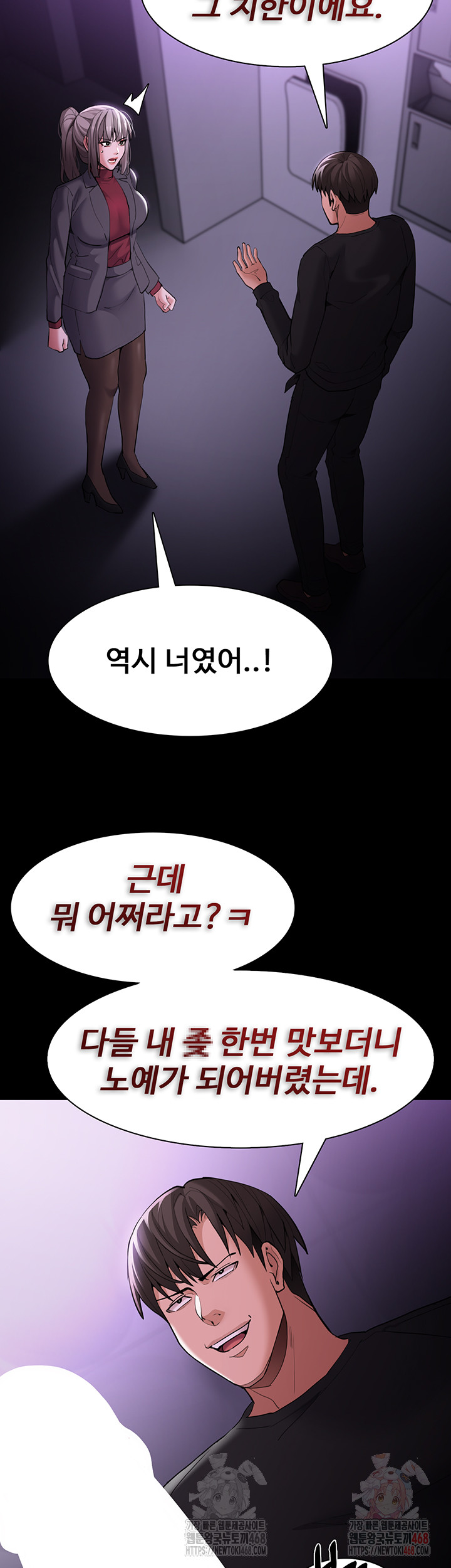 Pervert Diary Raw - Page 23