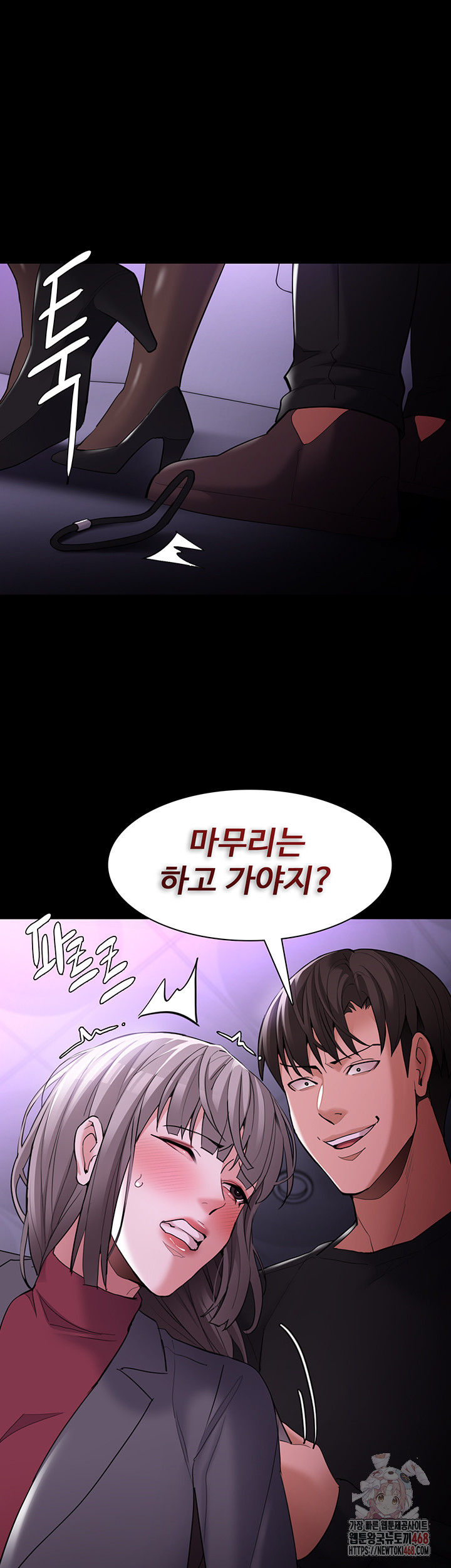 Pervert Diary Raw - Page 26