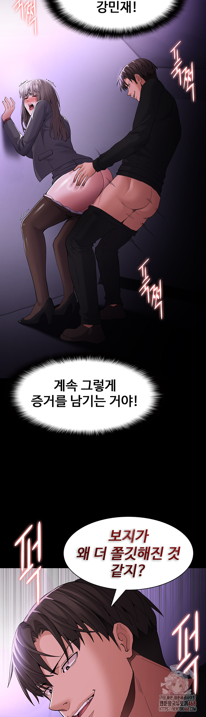 Pervert Diary Raw - Page 39