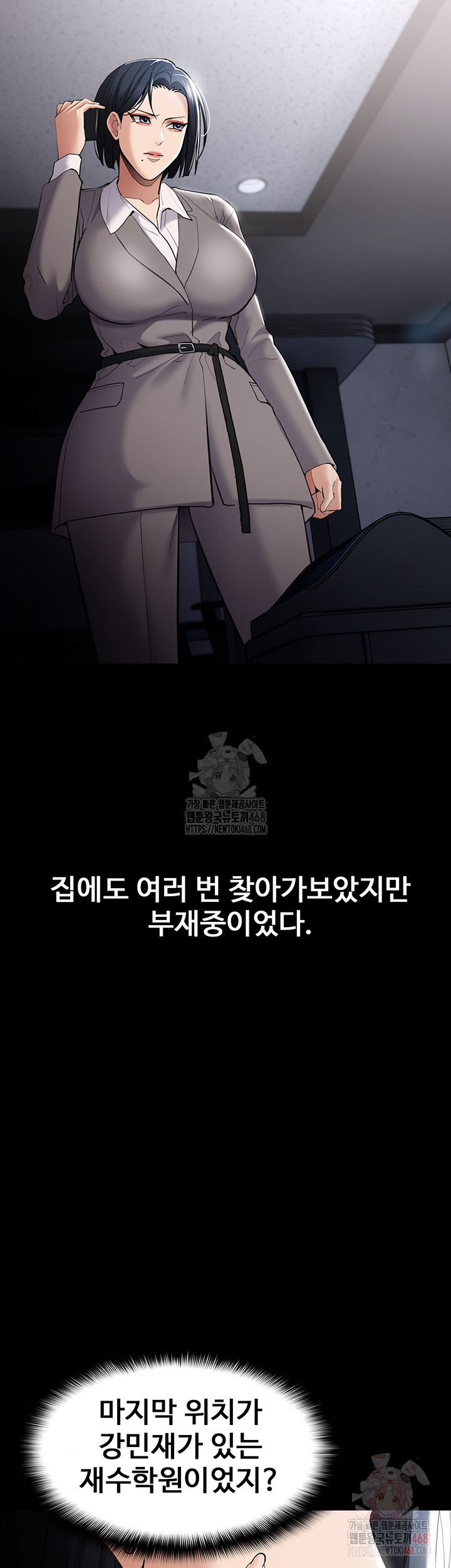 Pervert Diary Raw - Page 10