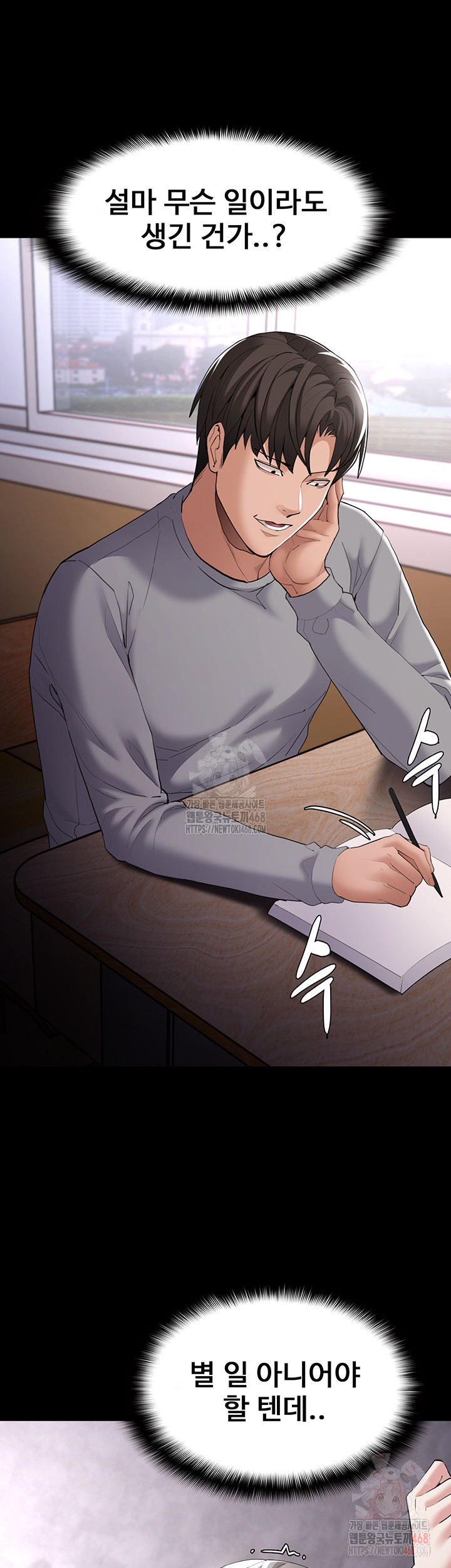 Pervert Diary Raw - Page 2