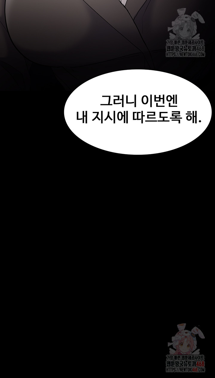 Pervert Diary Raw - Page 20