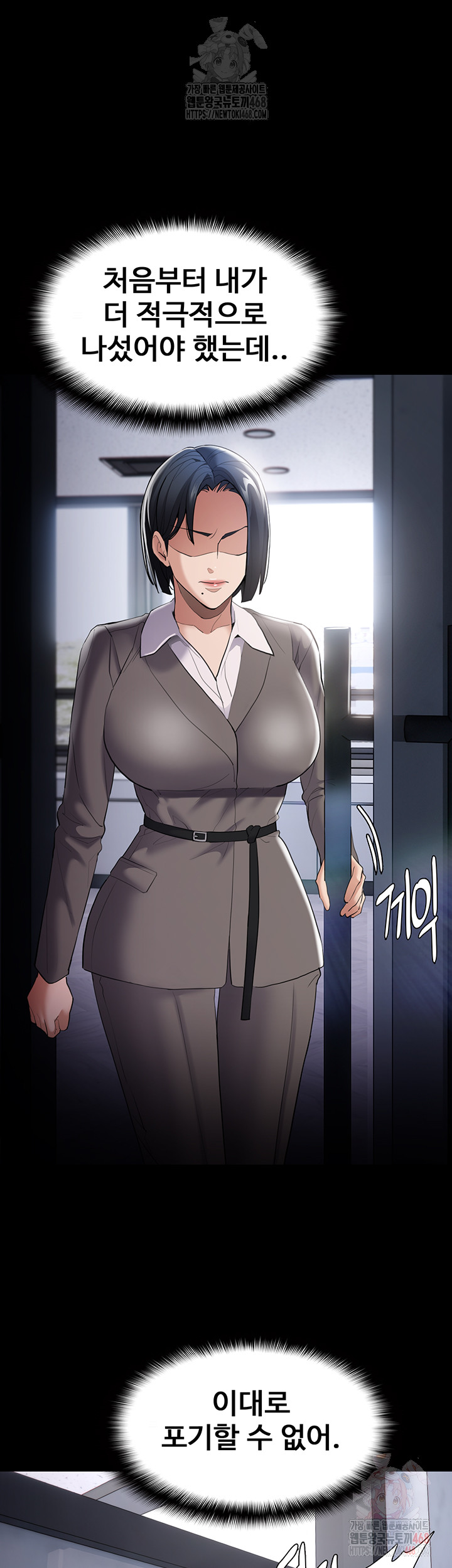 Pervert Diary Raw - Page 21