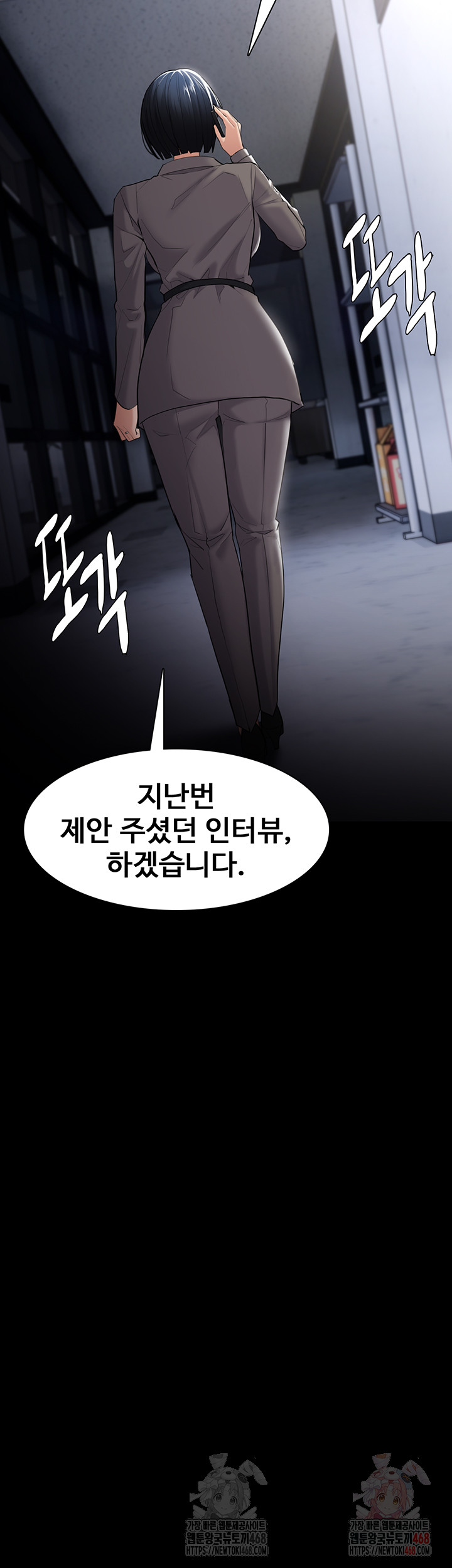 Pervert Diary Raw - Page 23