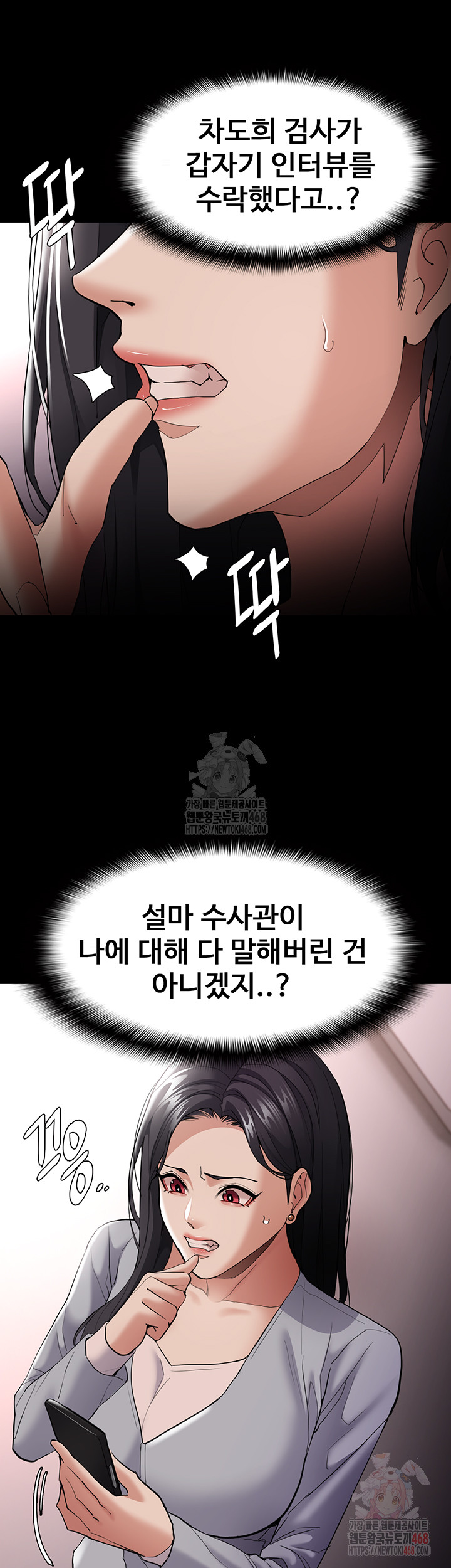 Pervert Diary Raw - Page 25
