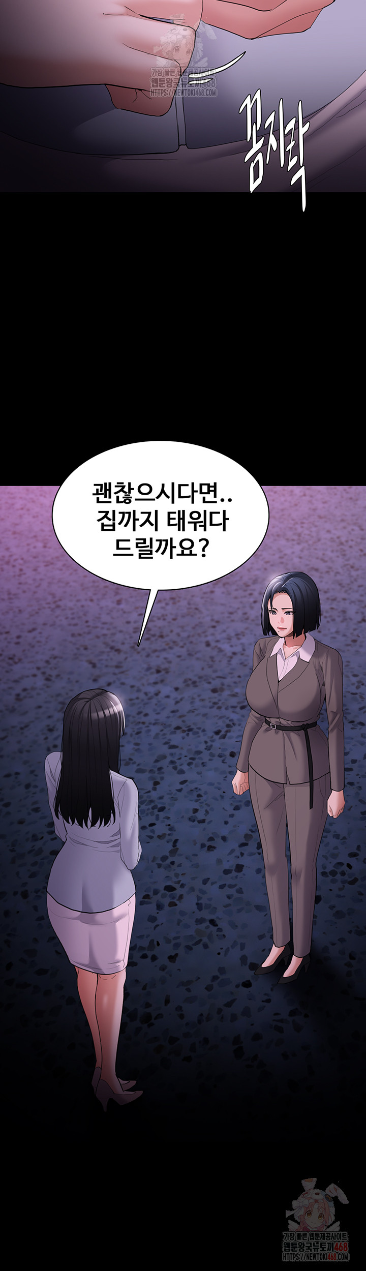 Pervert Diary Raw - Page 46