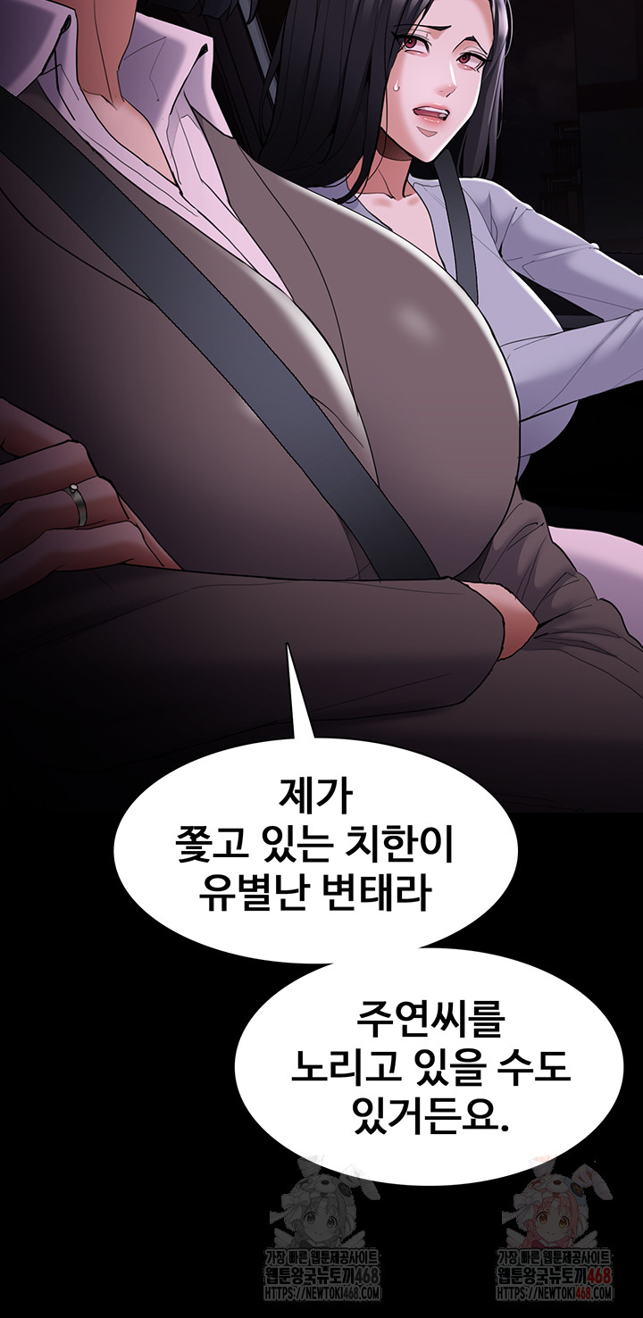 Pervert Diary Raw - Page 52