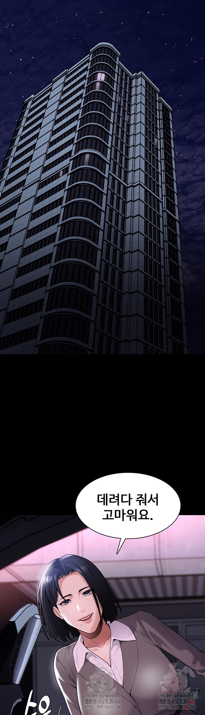 Pervert Diary Raw - Page 54