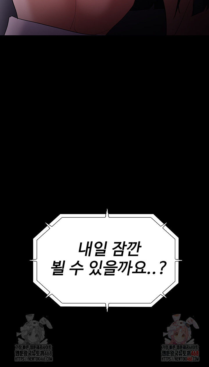 Pervert Diary Raw - Page 11