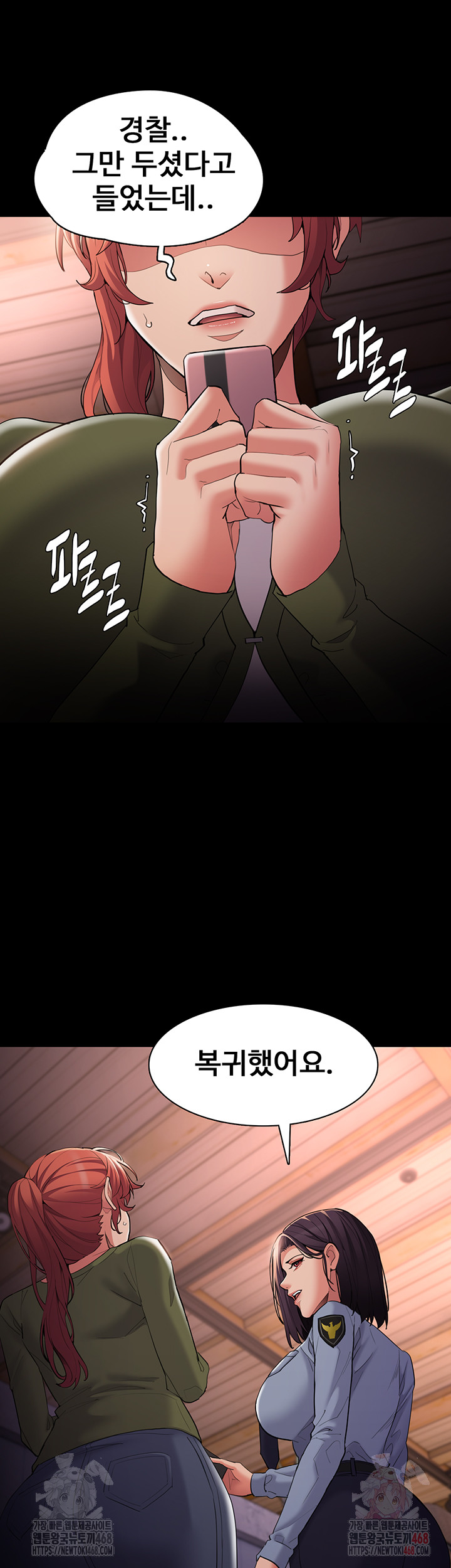Pervert Diary Raw - Page 24