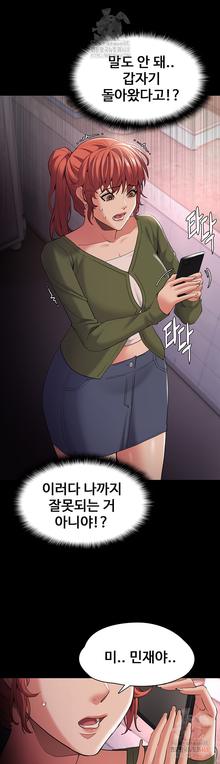 Pervert Diary Raw - Page 28