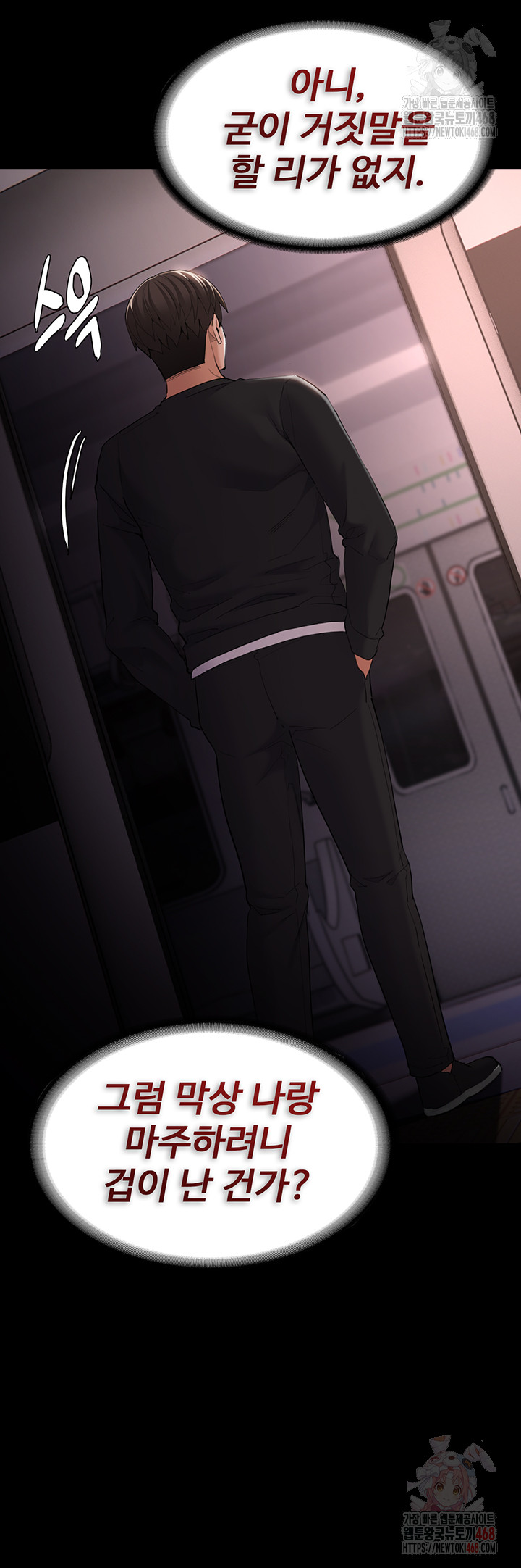 Pervert Diary Raw - Page 36