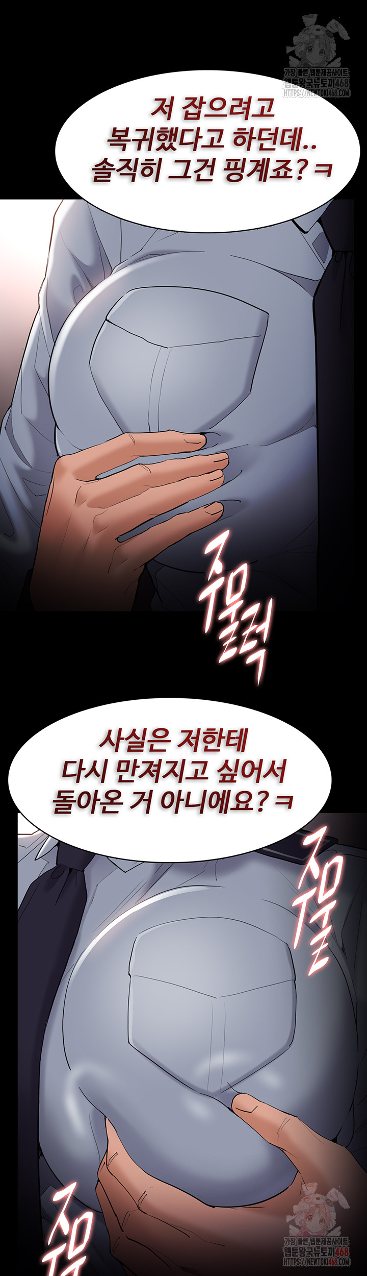 Pervert Diary Raw - Page 45