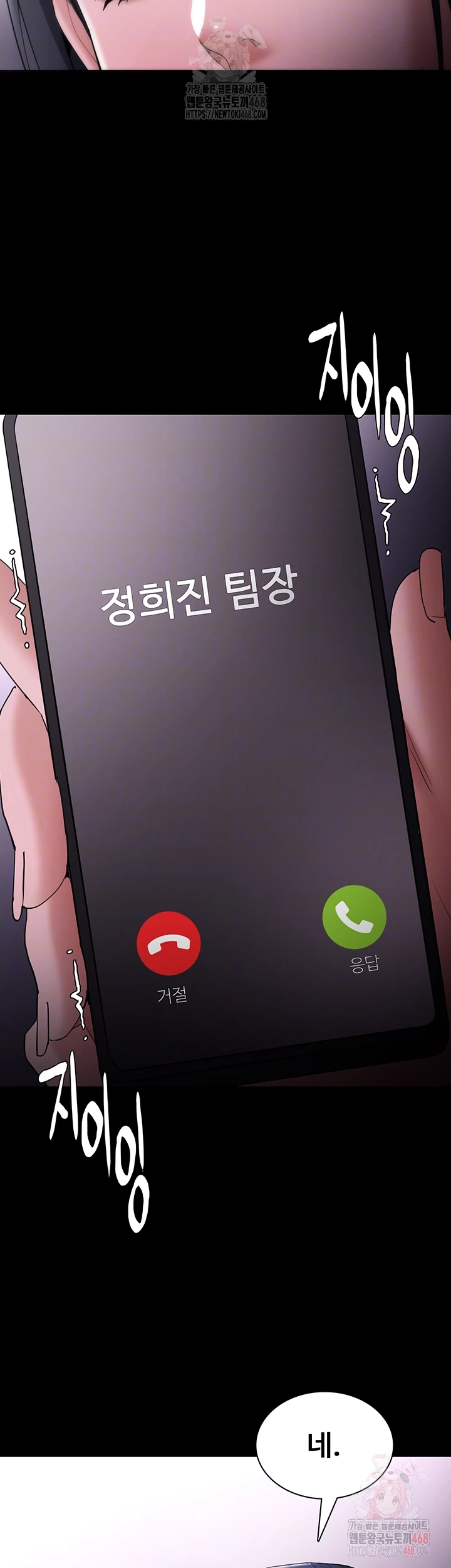 Pervert Diary Raw - Page 9