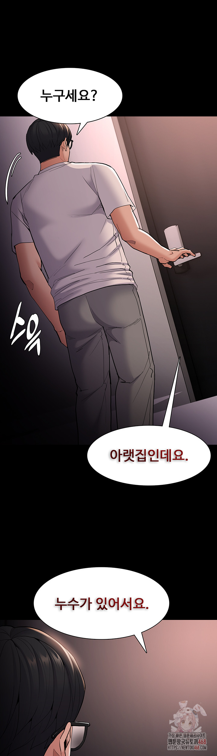 Pervert Diary Raw - Page 15