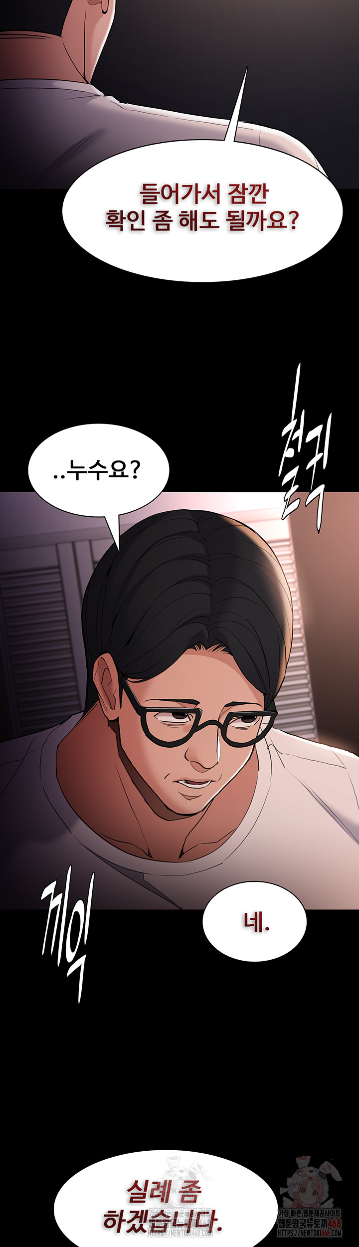 Pervert Diary Raw - Page 16