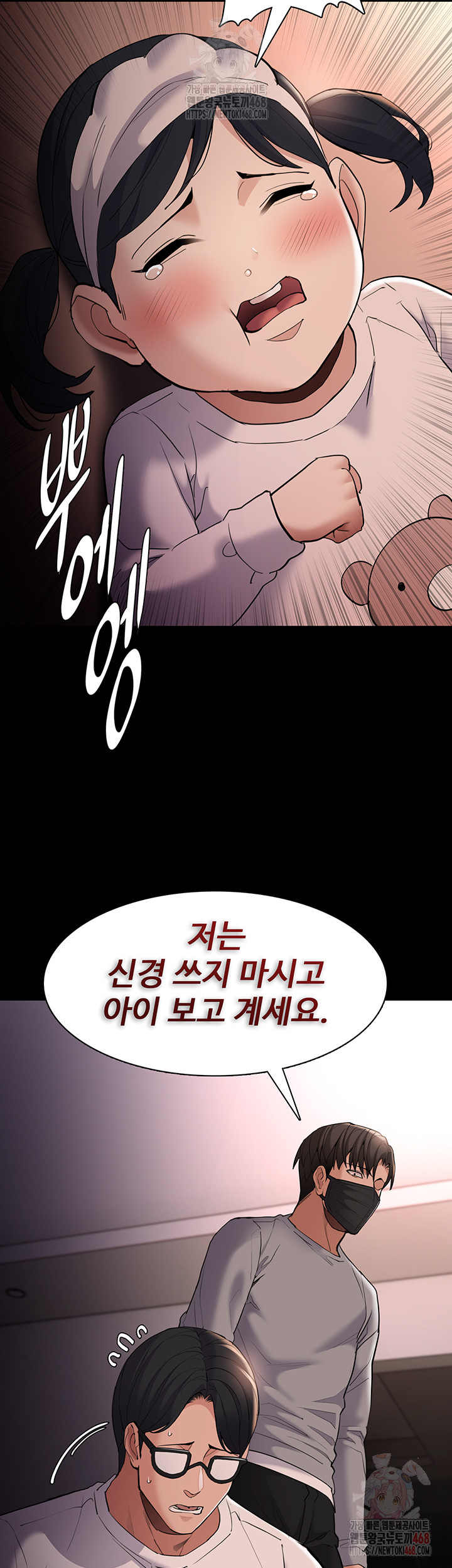 Pervert Diary Raw - Page 21
