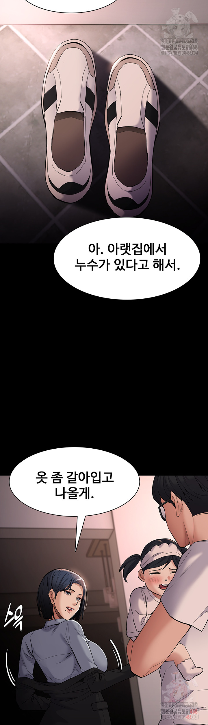 Pervert Diary Raw - Page 25