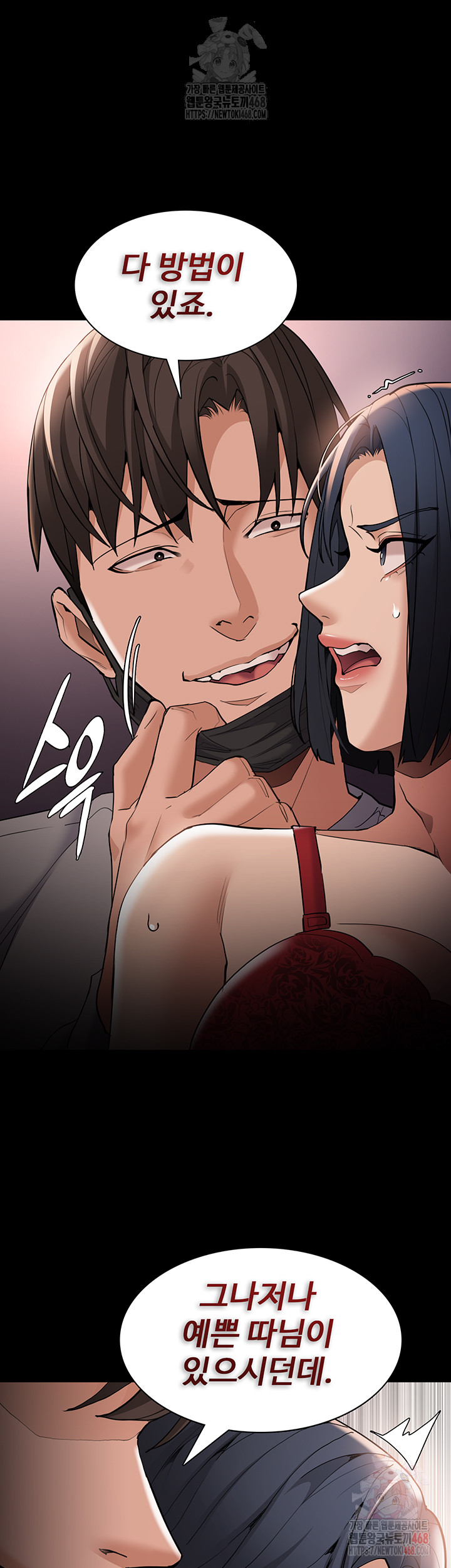 Pervert Diary Raw - Page 32
