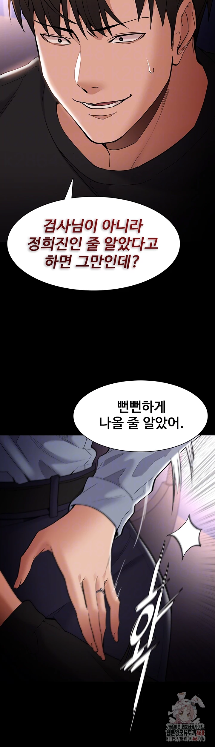Pervert Diary Raw - Page 4