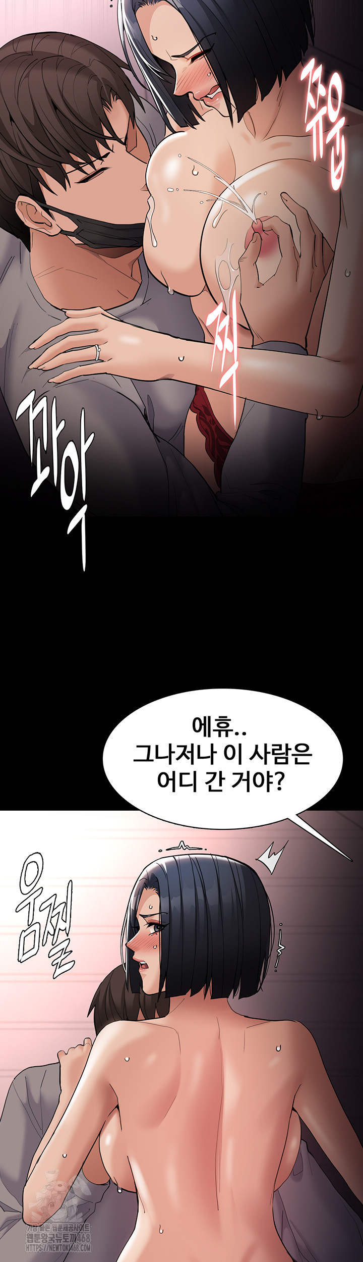 Pervert Diary Raw - Page 10
