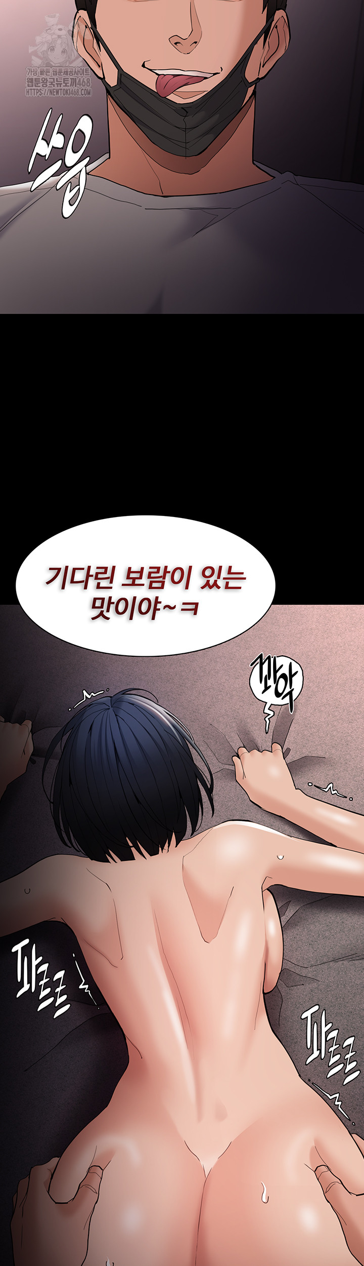 Pervert Diary Raw - Page 26
