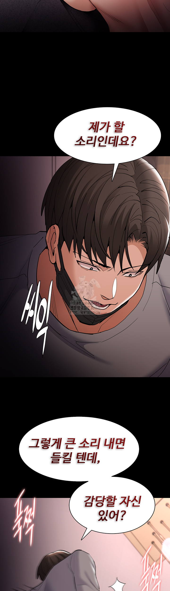 Pervert Diary Raw - Page 30
