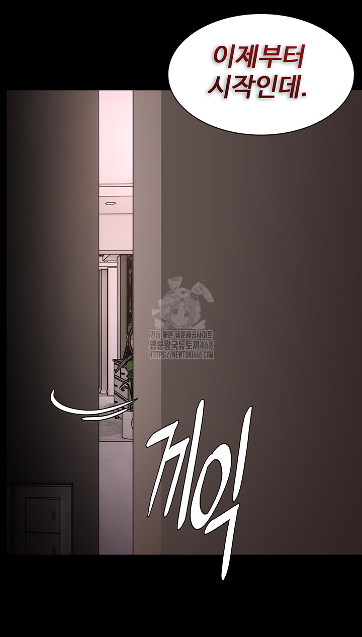 Pervert Diary Raw - Page 48