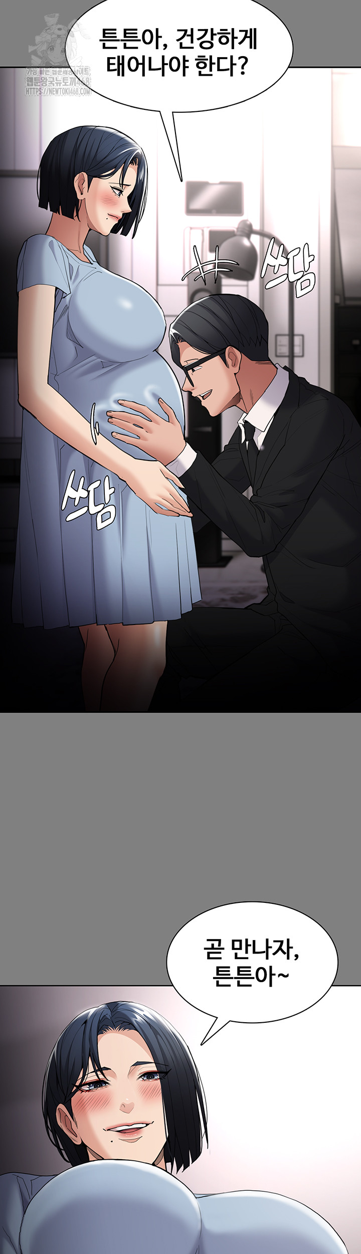 Pervert Diary Raw - Page 11