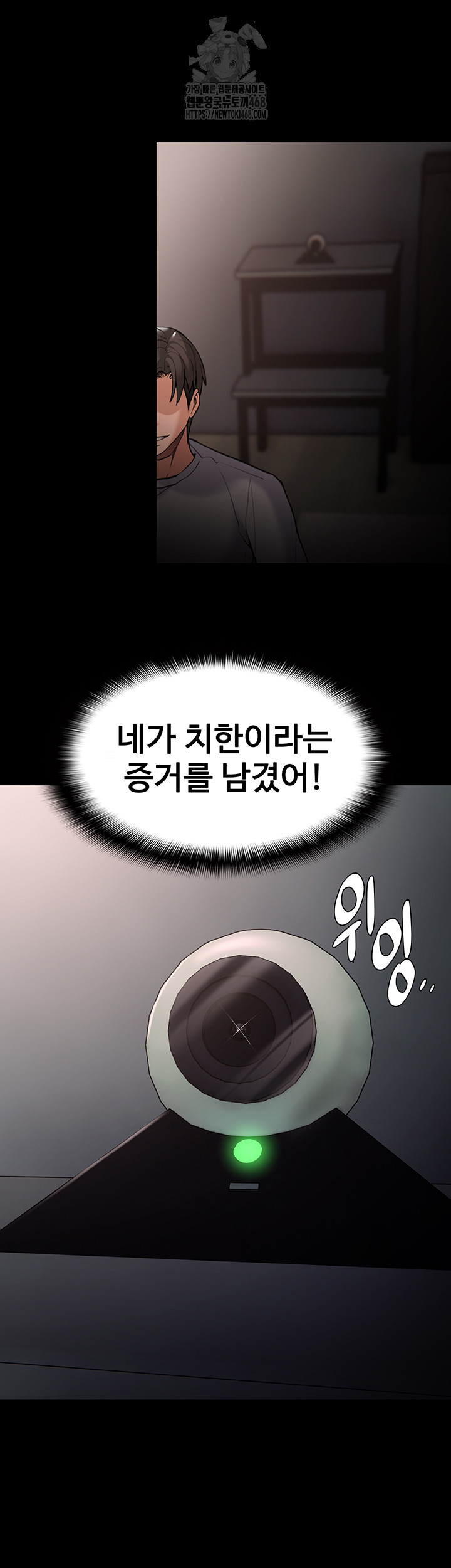 Pervert Diary Raw - Page 54
