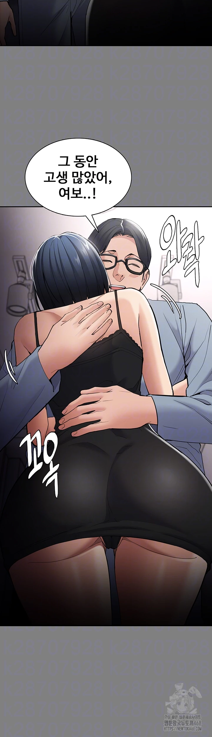 Pervert Diary Raw - Page 8