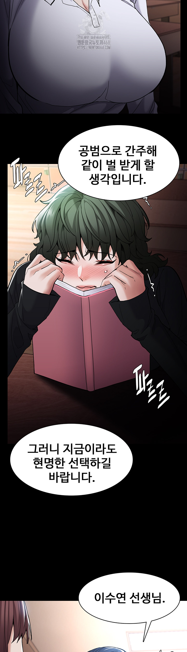 Pervert Diary Raw - Page 21