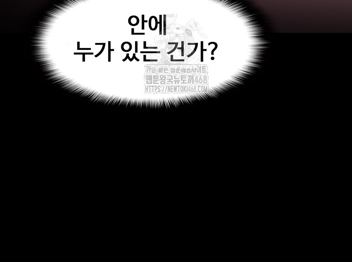 Pervert Diary Raw - Page 54