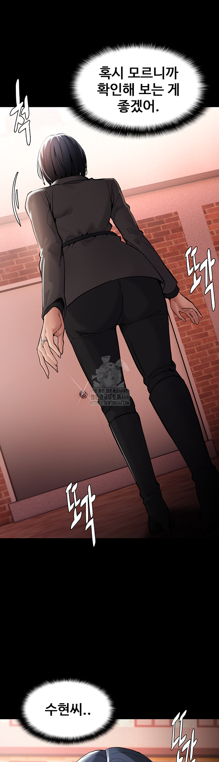 Pervert Diary Raw - Page 55