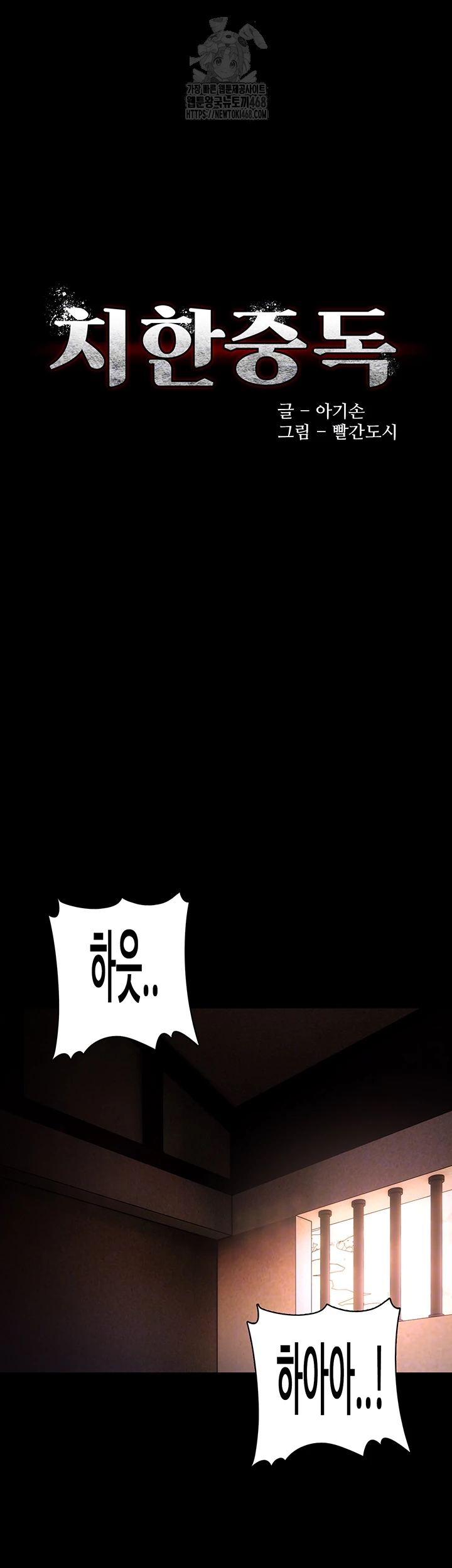 Pervert Diary Raw - Page 6