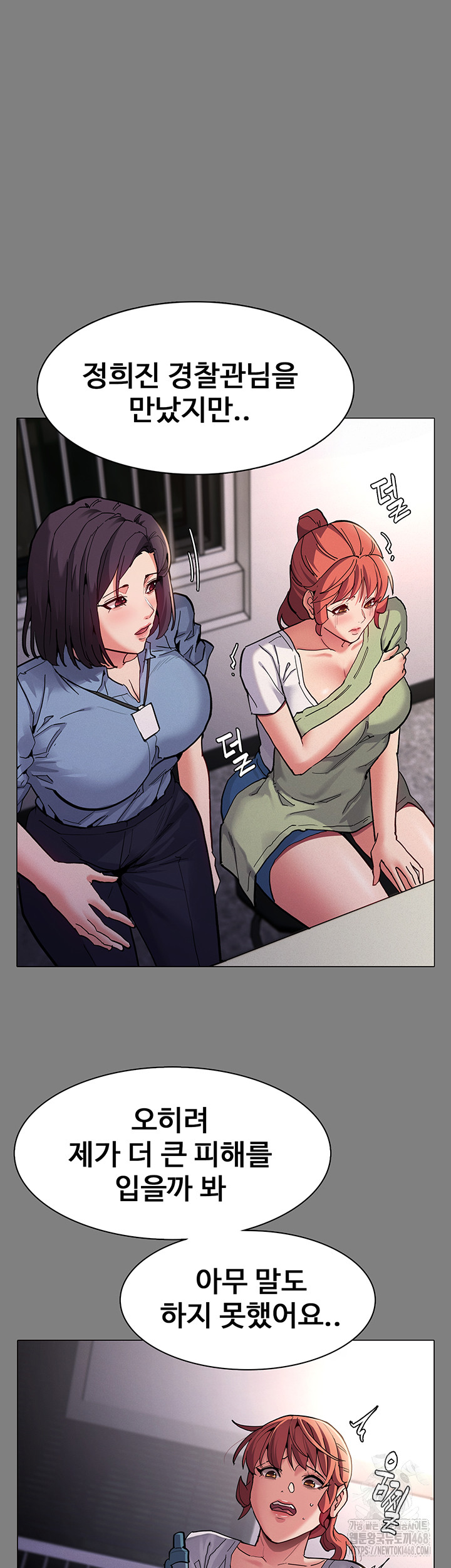 Pervert Diary Raw - Page 11