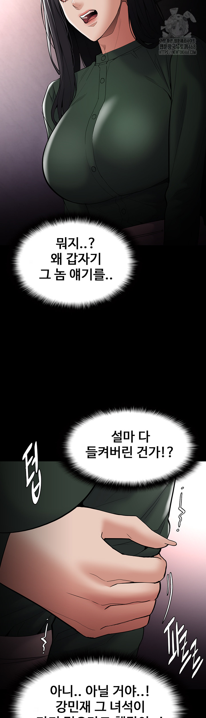 Pervert Diary Raw - Page 23