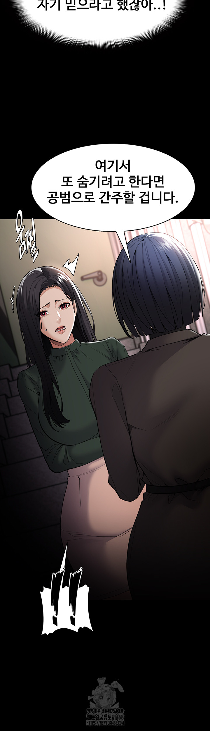 Pervert Diary Raw - Page 24