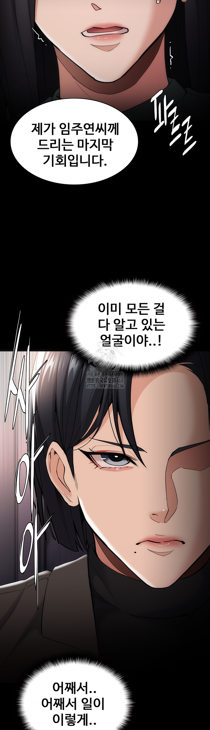 Pervert Diary Raw - Page 27