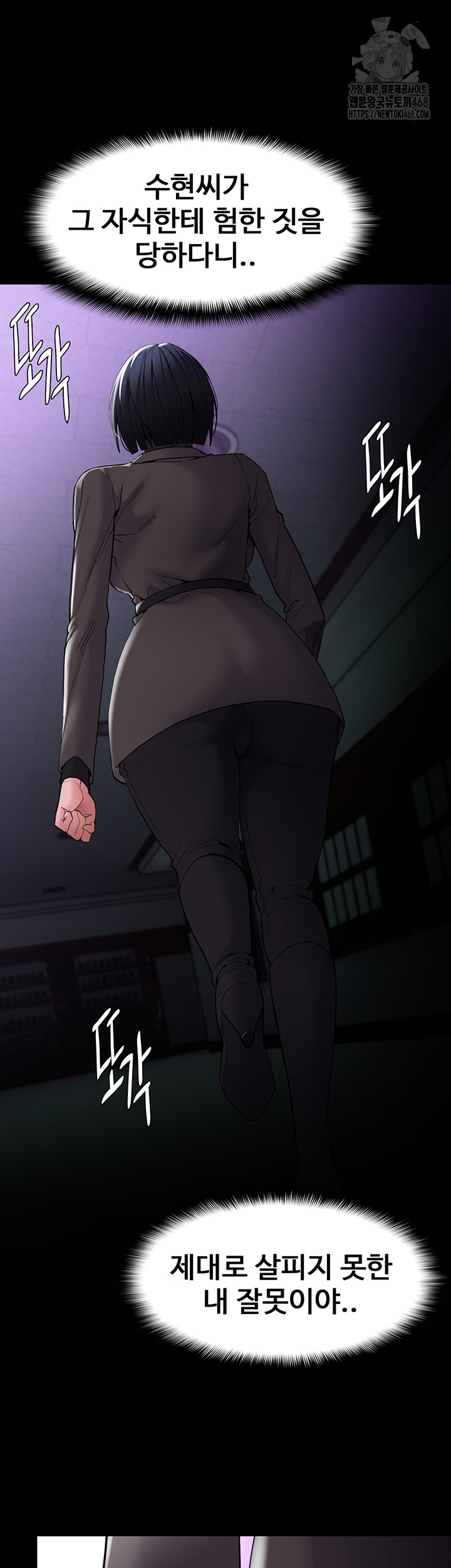 Pervert Diary Raw - Page 46