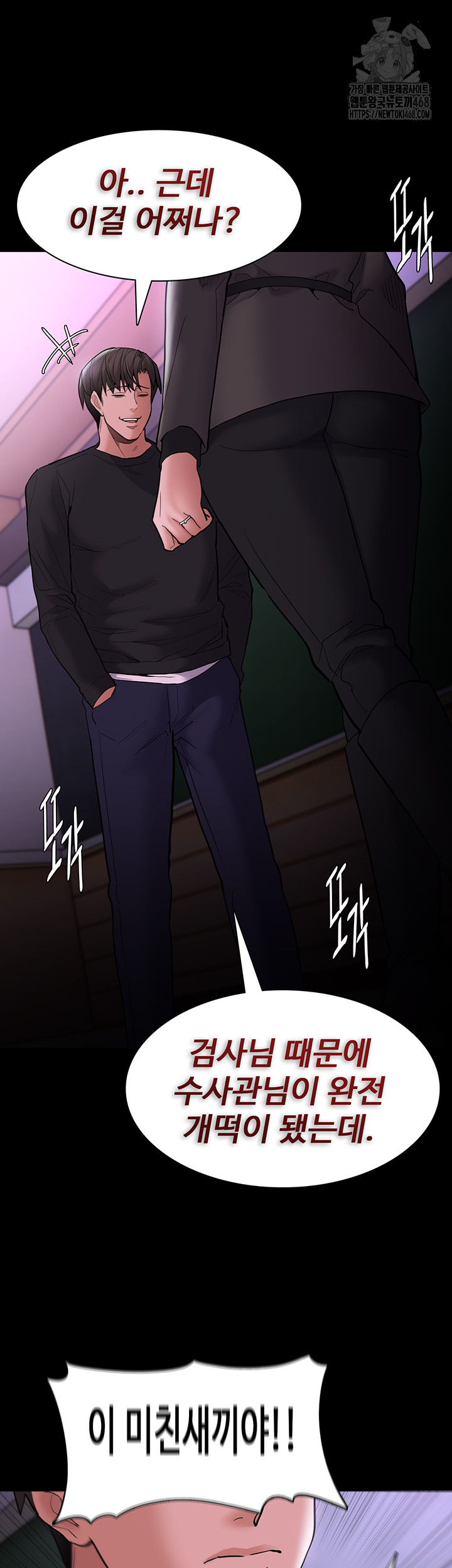 Pervert Diary Raw - Page 50