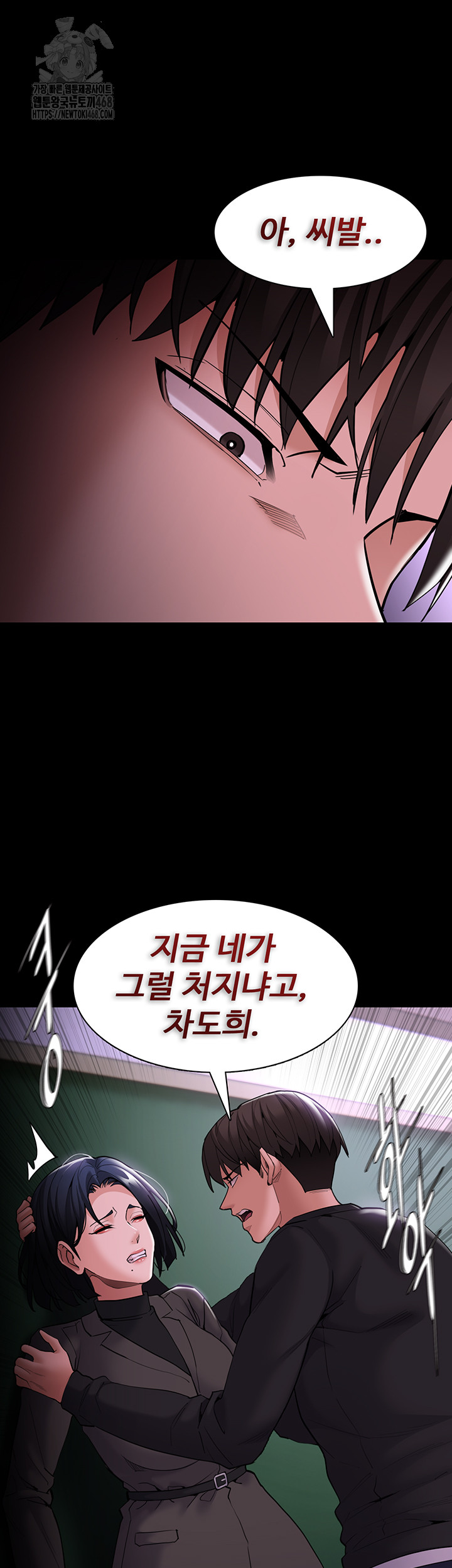 Pervert Diary Raw - Page 54
