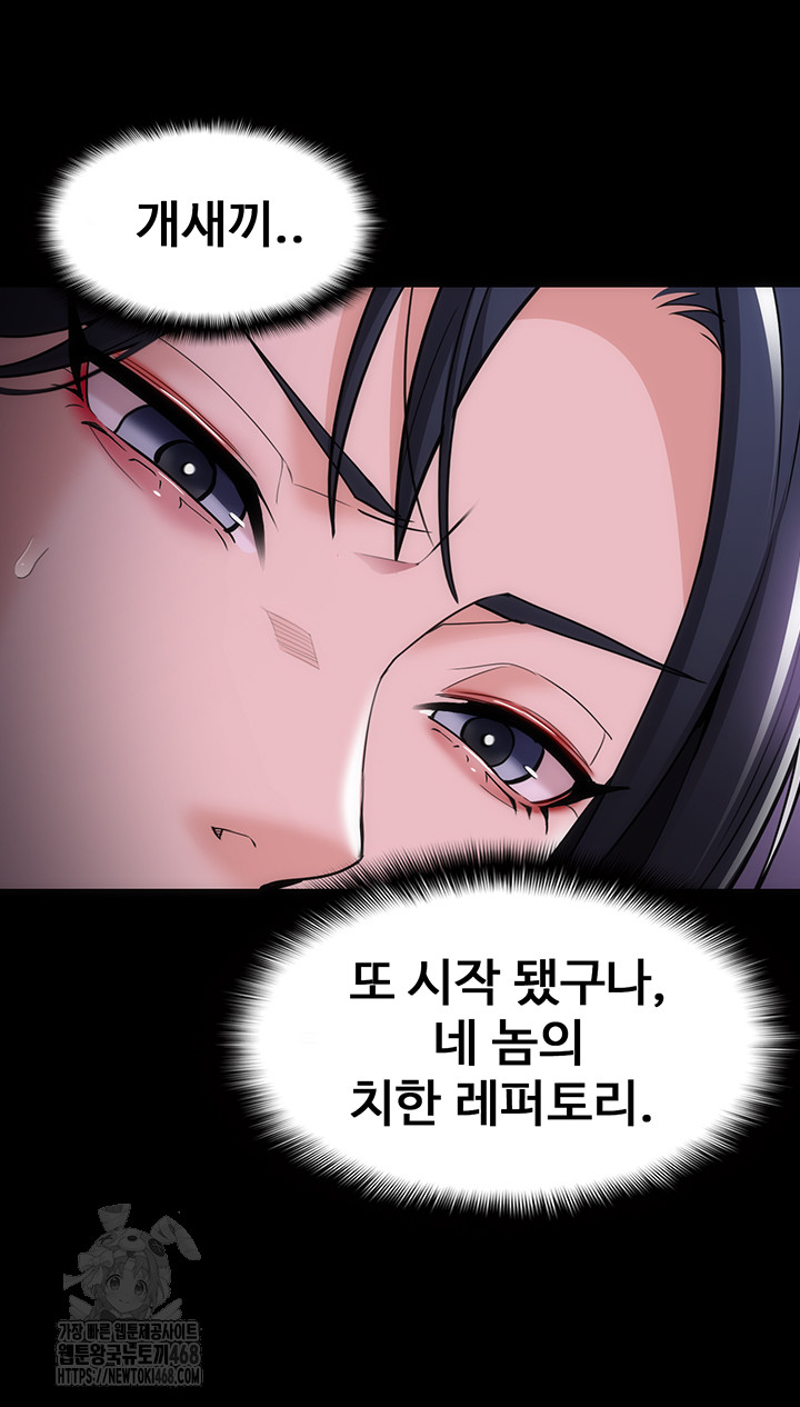 Pervert Diary Raw - Page 61