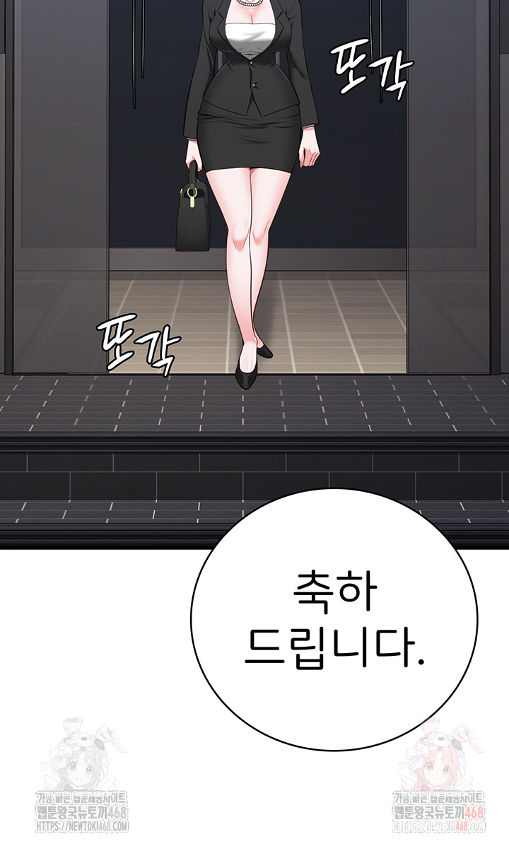 The Bear Girl Raw - Page 101
