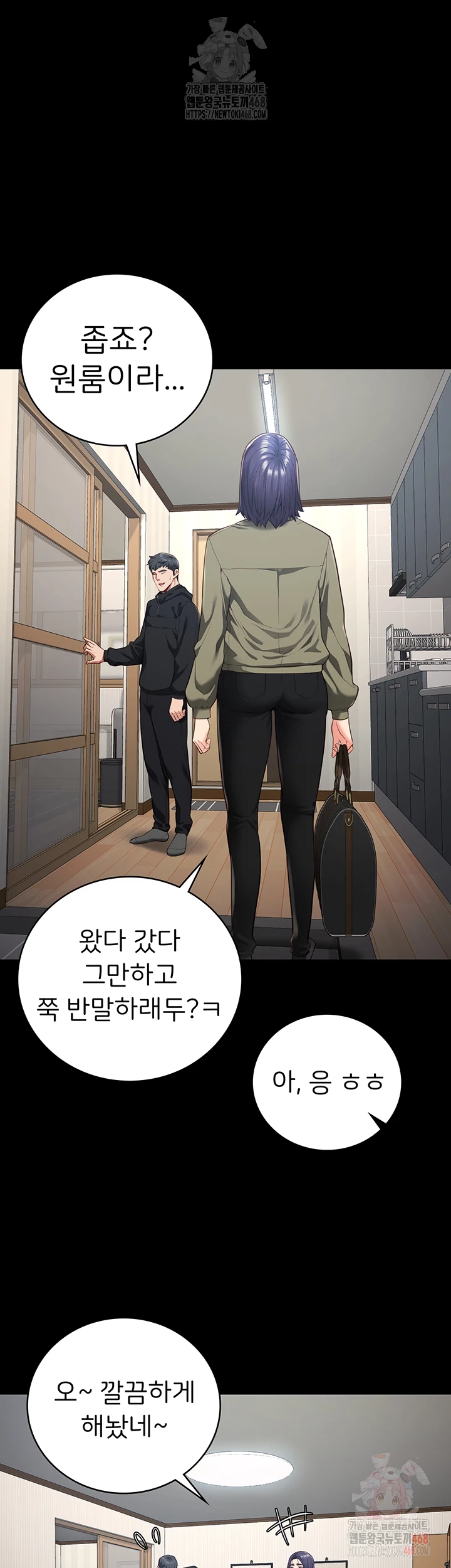 The Bear Girl Raw - Page 12
