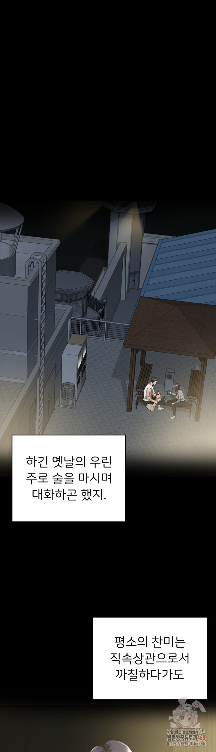 The Bear Girl Raw - Page 19