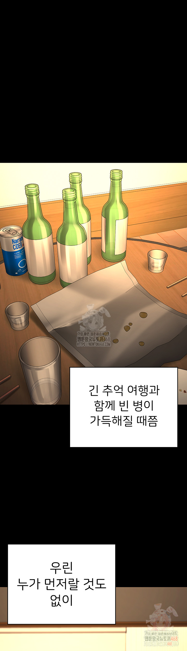 The Bear Girl Raw - Page 22