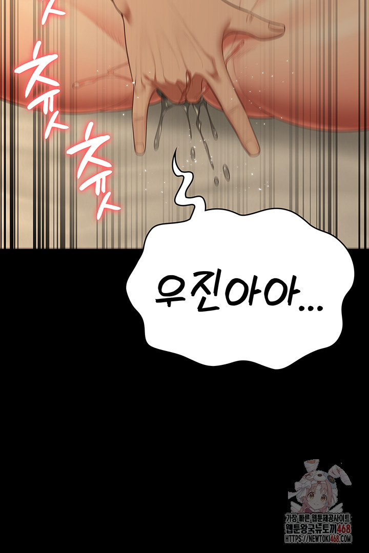 The Bear Girl Raw - Page 27