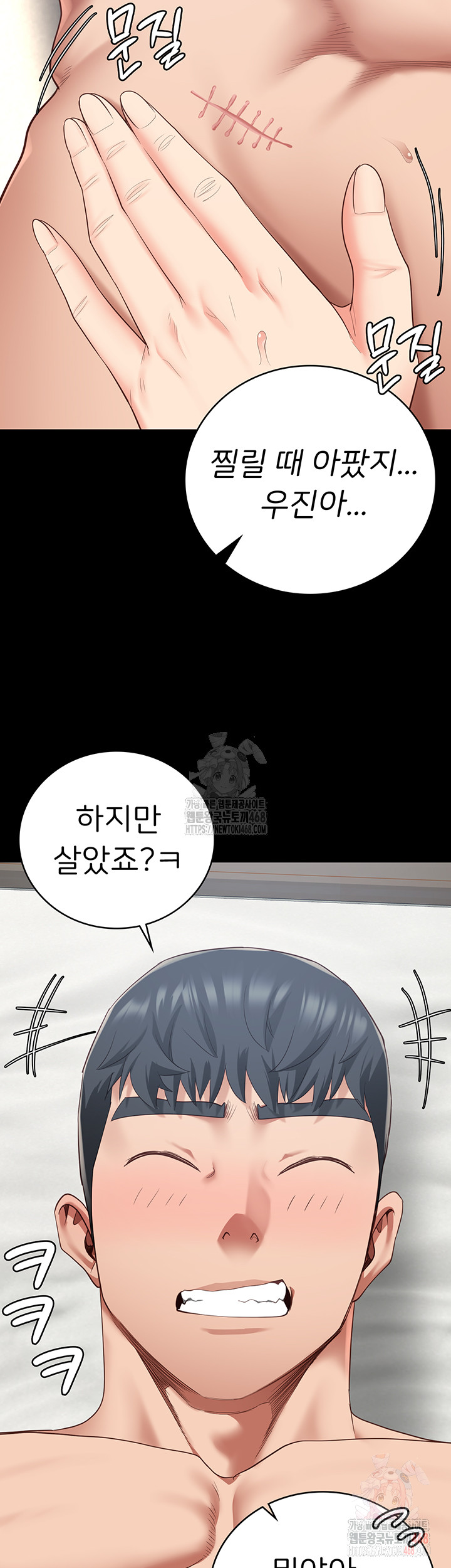 The Bear Girl Raw - Page 53